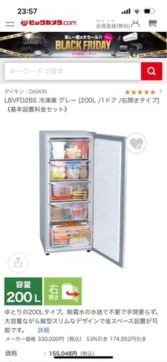ダイキン　DAIKIN 業務用縦型ストッカー (200L) LBVFD2BS