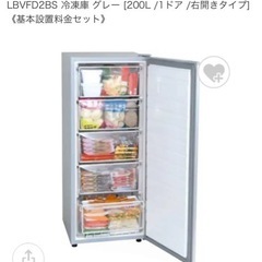 ダイキン　DAIKIN 業務用縦型ストッカー (200L) LBVFD2BSの画像