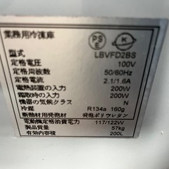ダイキン　DAIKIN 業務用縦型ストッカー (200L) LBVFD2BSの画像