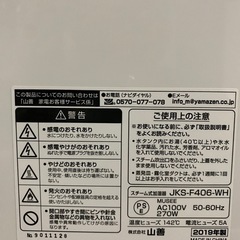 加湿器　スチーム式　洋室9畳用の画像