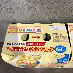 明治 ほほえみ らくらくミルク 200ml ×11本の画像