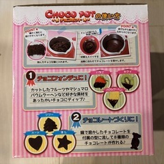 チョコレートフォンデュセットの画像