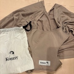 コニー　抱っこ紐　フレックス　ベージュの画像