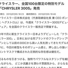 クライスラー 300S XL36 全国100台限定の特別モデル 滋賀県！　アメ車🇺🇸の画像