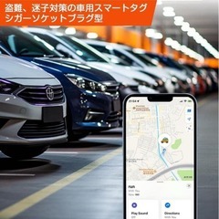 【新品】エアタグ＋車載充電 一体型 AirTag CarTag シガーソケット GPSの画像