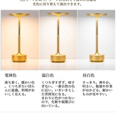 テーブルランプ おしゃれ 間接照明 レトロ コードレス 北欧 タッチセンサー ベッドサイドライト 寝室 卓上 電気スタンド テーブルライト アンティーク 3段階調色 無段階調光 ナイトライト 充電式 ベッドサイドランプ (ゴールド（金）) 色の画像