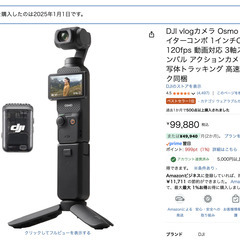 DJI vlogカメラ Osmo Pocket 3 クリエイターコンボ + DJI mic2 もう一台の画像