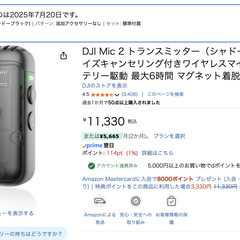 DJI vlogカメラ Osmo Pocket 3 クリエイターコンボ + DJI mic2 もう一台の画像