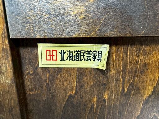 HOKKAIDOU』北海道民芸 7段チェスト ハイチェスト チェスト 整理箪笥