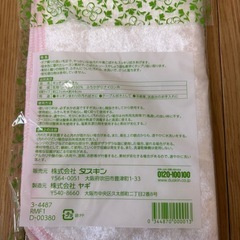 【新品】ダスキン油汚れ用洗剤500ml・スプレーとキッチン用ふきんセットの画像