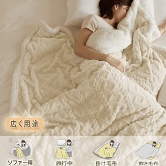12月3日まで　ブランケット　ベージュの画像
