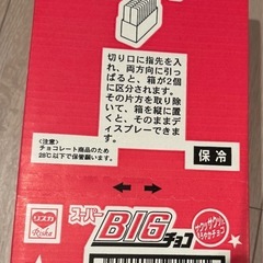 リスカ スーパービッグチョコ 1枚×20枚の画像