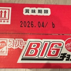 リスカ スーパービッグチョコ 1枚×20枚の画像