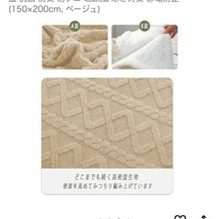 12月3日まで　ブランケット　ベージュの画像