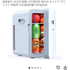ミニ冷蔵庫（壊れてます）の画像