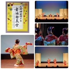 花柳禮毬日本舞踊教室の画像