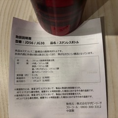 【取引中】Afternoon Tea　ミニ水筒の画像