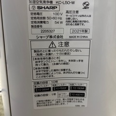 SHARP 空気清浄機の画像