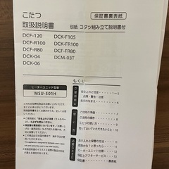 こたつ＋こたつ布団＋敷物の画像