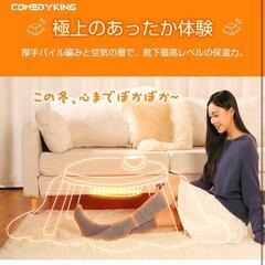 【新品】温活ソックス 脚首パイル発熱 あったか暖炉気分 極厚手 冬用 吸湿発熱素材の画像