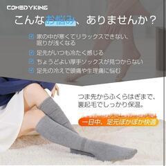 【新品】温活ソックス 脚首パイル発熱 あったか暖炉気分 極厚手 冬用 吸湿発熱素材の画像