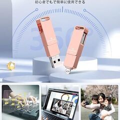 4in1USBメモリー512GB Phone対応 高速USB 3.0 スマホusbメモリーメ 外付けメモリ （ピンク）の画像