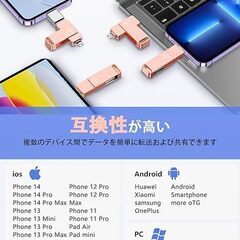 4in1USBメモリー512GB Phone対応 高速USB 3.0 スマホusbメモリーメ 外付けメモリ （ピンク）の画像