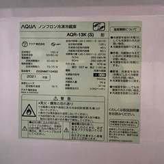 AQUA冷蔵庫[2021年製]の画像