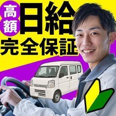🔷🔷🌼3🔷使い捨てのフーデリはもう辞めて💥件数関係無く日給保証❗🔷🔸🔷🔷😄1日25件３キロ圏内の配送❗️朝10：30出勤で2.3万円以上を楽々GET✨✨の画像
