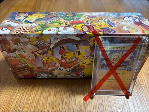 【バラ売り不可】ピカチュウセット