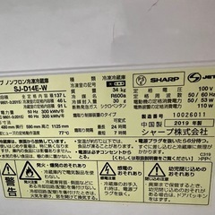 【べーす様お取り置き】冷蔵庫　SJ-D14E-W ホワイト系 [137L /2ドア /右開き/左開き付け替えタイプ] の画像