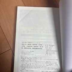 帝京大学赤本の画像