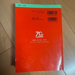 帝京大学赤本の画像