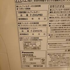 F-VXGB70　 パナソニック(Panasonic)空気清浄機＊加湿機能ありの画像
