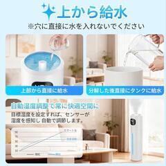 【新品】加湿器 大容量 10L ミスト 自動湿度調整 除菌素材 省エネ 超音波加湿器の画像