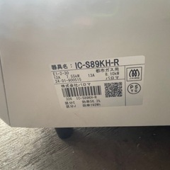 2024年 パロマ ICS89KHR ガステーブルコンロ 右強火力 都市ガス 12A･13A用の画像