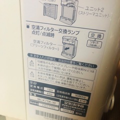 淀川区です！DAIKIN 空気清浄機の画像