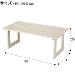 ニトリ　折りたたみテーブル　　の画像