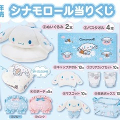 シナモロール当りくじ 2WAYクッション 2024-08
の画像