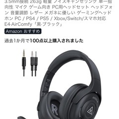 ゲーミングヘッドセット箱ありの画像