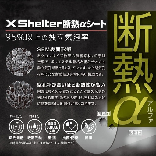 3L　エックスシェルター(R)断熱αイージスプレミアム防水防寒スーツ