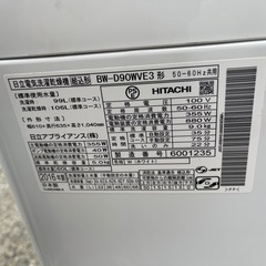 NO B645🌈福岡市内配送設置無料✨🌈日立　ビートウォッシュ　9kg/5kg全自動洗濯乾燥機　BW-D90WVE3の画像