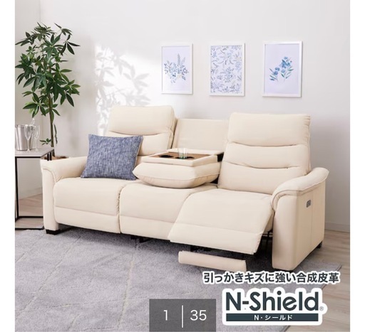 ニトリリクライニングソファー