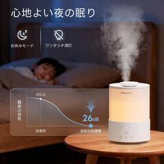 【新品】加湿器 大容量 2.5L 1台3役 アロマ 8色LEDライト 25H連続稼働の画像