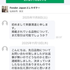 Fender Japanエレキギターの画像