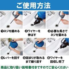 【新品】回転式 パイプ クリーナー ワイヤー 詰まり取り 排水口 5m お風呂 トイレの画像