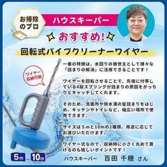 【新品】回転式 パイプ クリーナー ワイヤー 詰まり取り 排水口 5m お風呂 トイレの画像