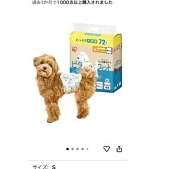 ペットおむつ　ピタフィットの画像