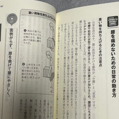 本　ストレッチ系　3冊の画像