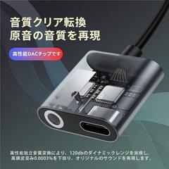 【新品】イヤホンジャック 変換タイプc 2in1 60W急速充電同時音 通話可能音楽調節の画像